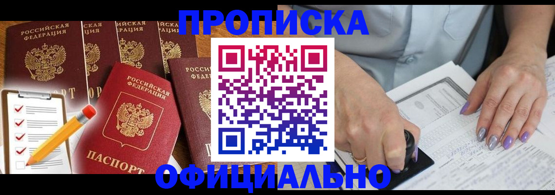 временная регистрация для школы в Сахалинской области