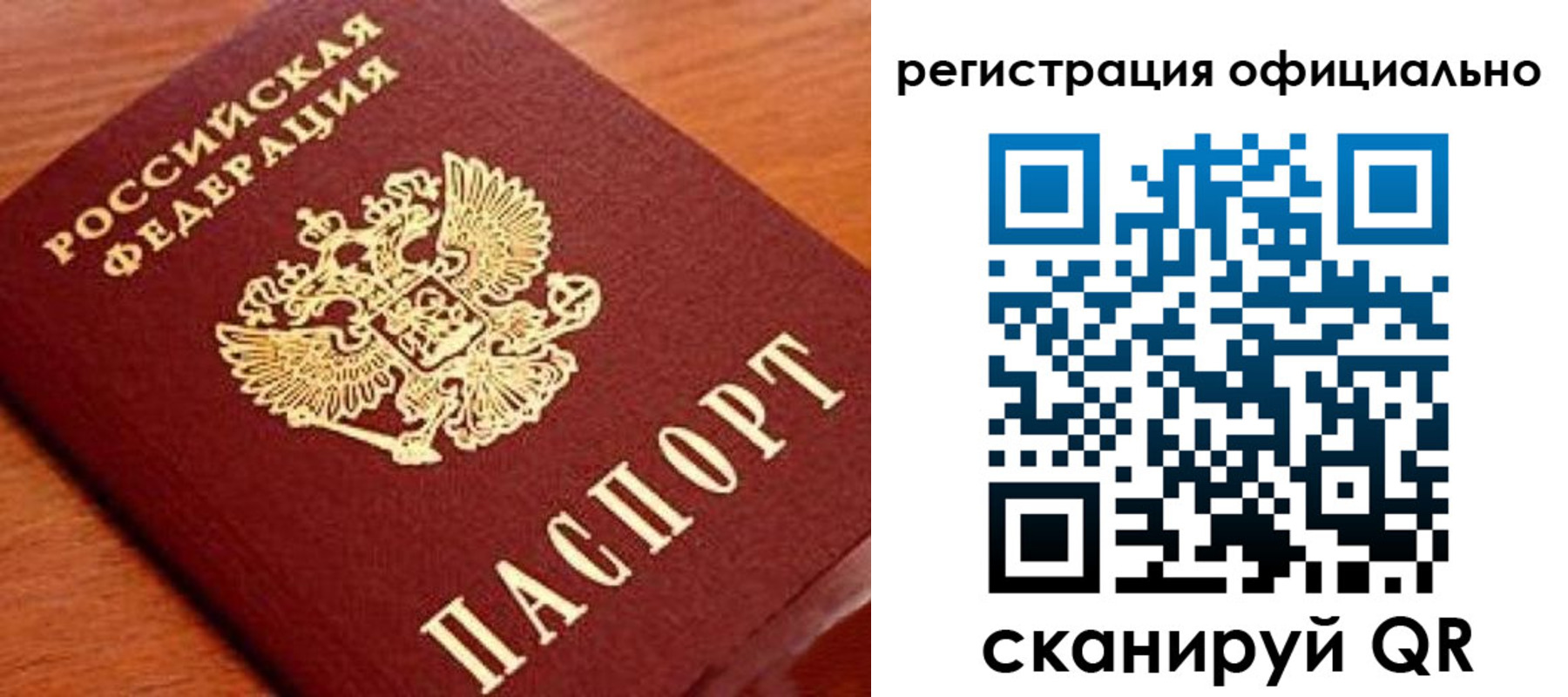 прописка штамп в Сахалинской области