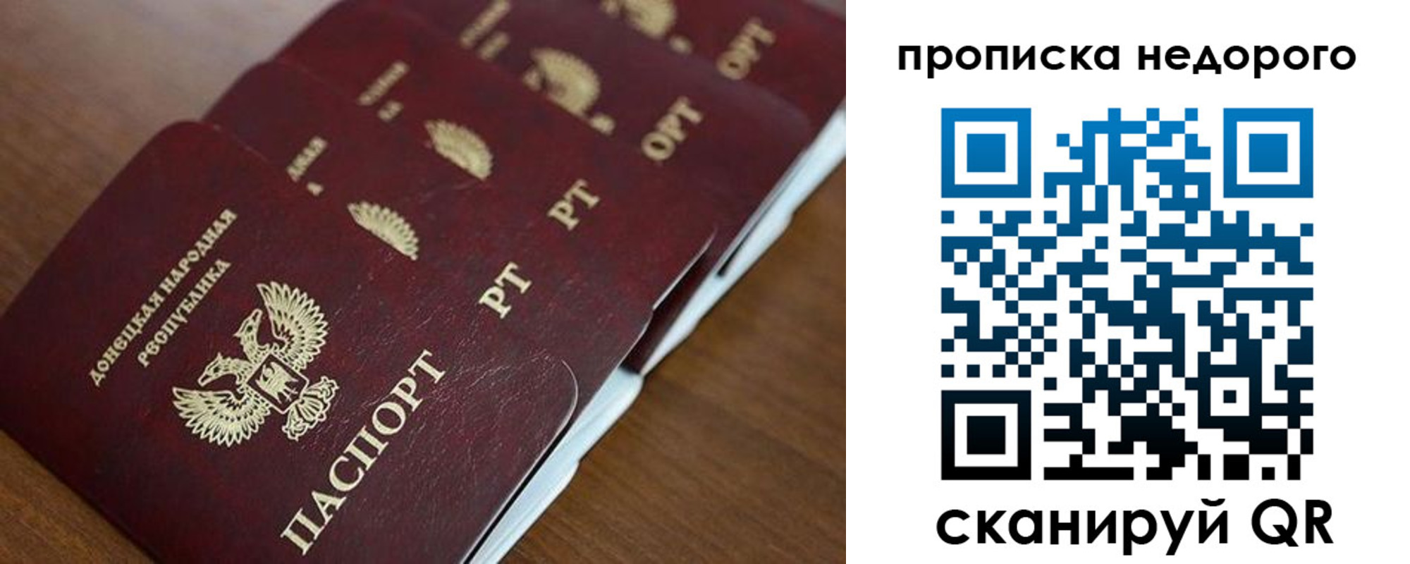 временная регистрация для всех в Сахалинской области
