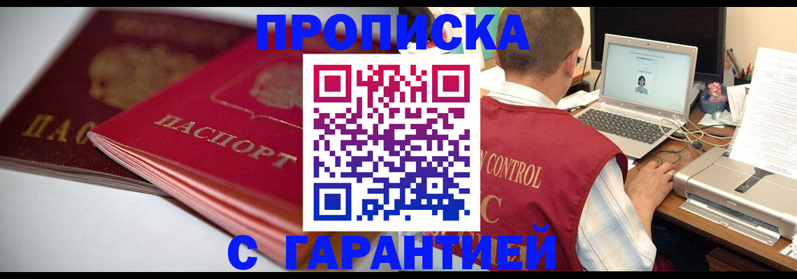 пропишу в квартире в Сахалинской области