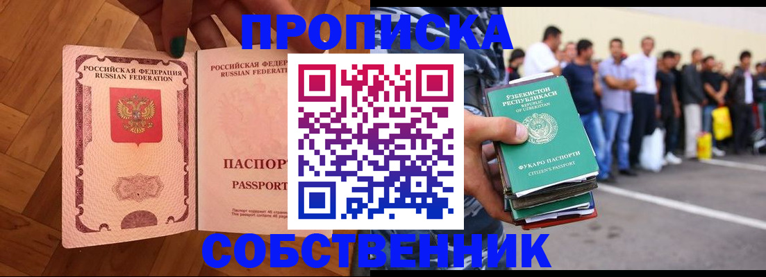прописка для кредита в Сахалинской области