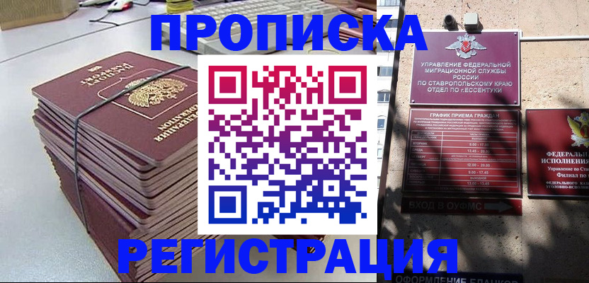 прописка иностранных граждан в Сахалинской области