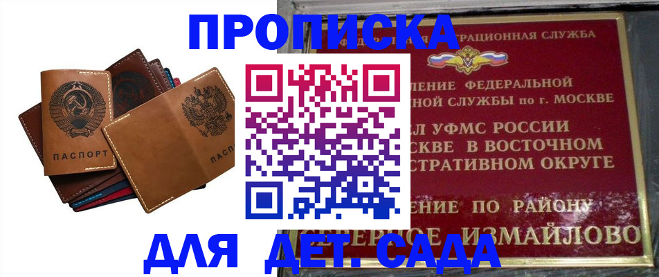 прописка паспорт в Сахалинской области