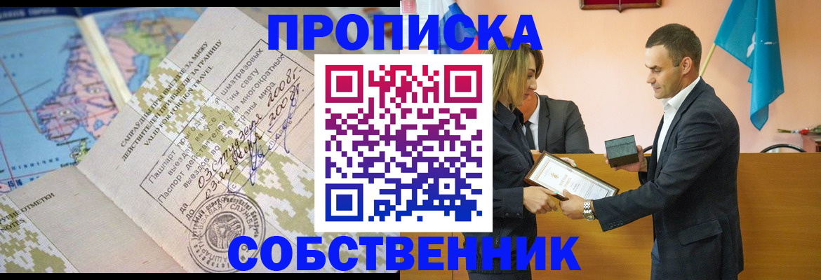 временная регистрация 2025 в Сахалинской области