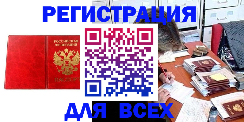 прописка паспорт в Сахалинской области