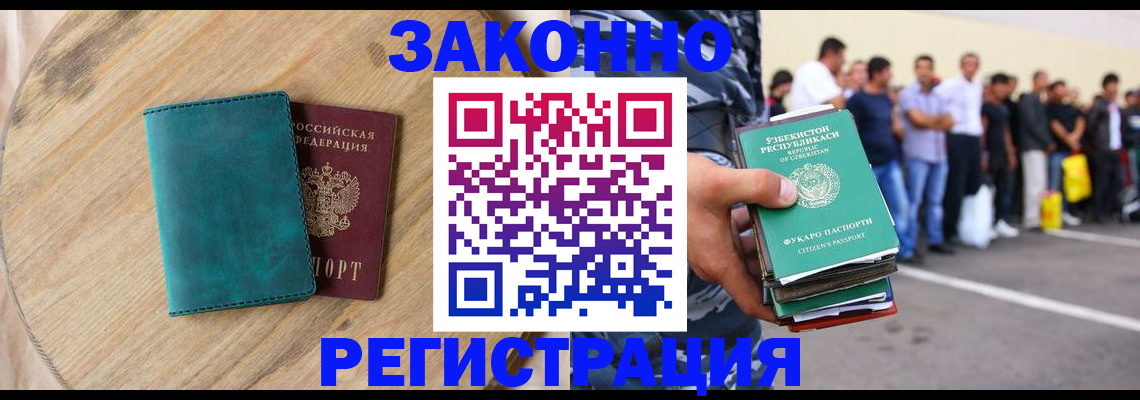 прописка для школы в Сахалинской области